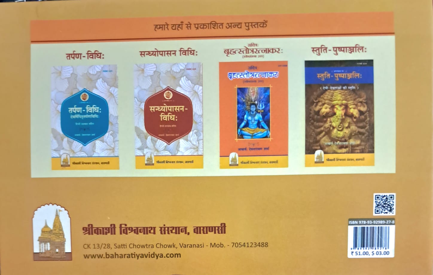 Sampoorn Kumbh Vivah Paddhati With Hindi Translation-img2